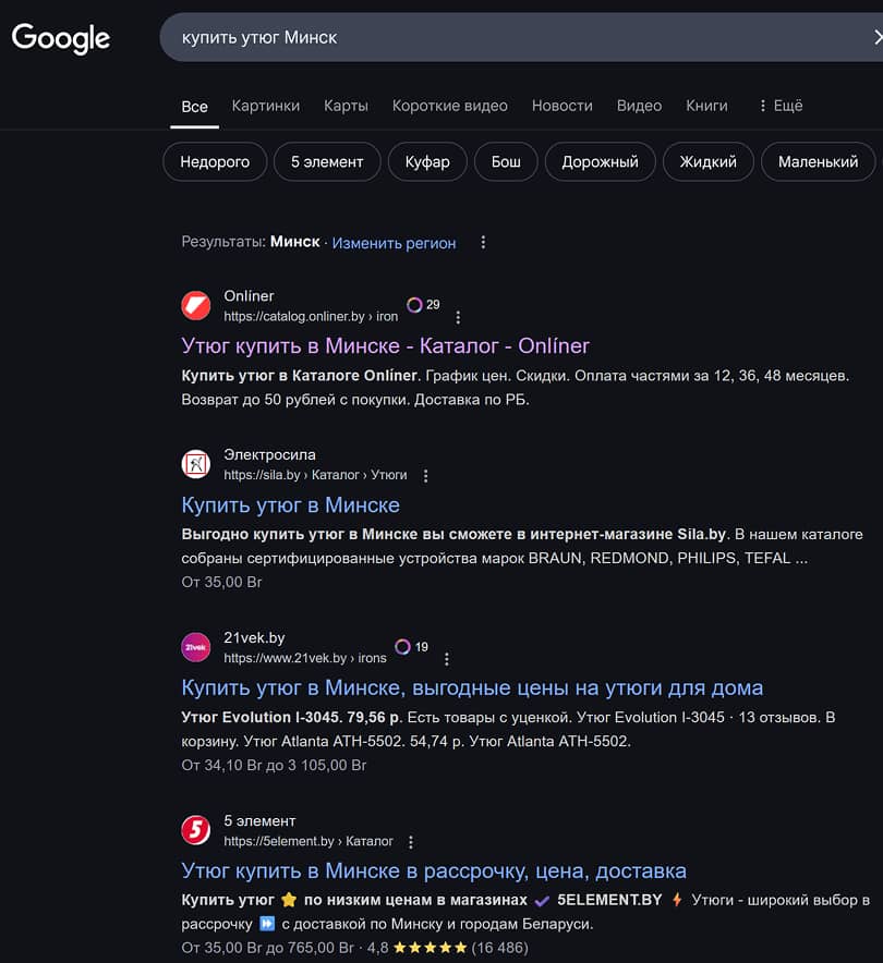 Пример продвижения сайта в Google