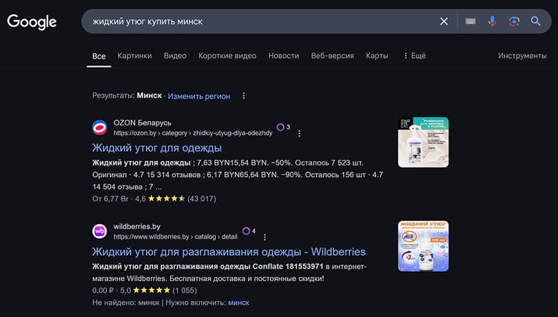 Запрос с уточнением для продвижения