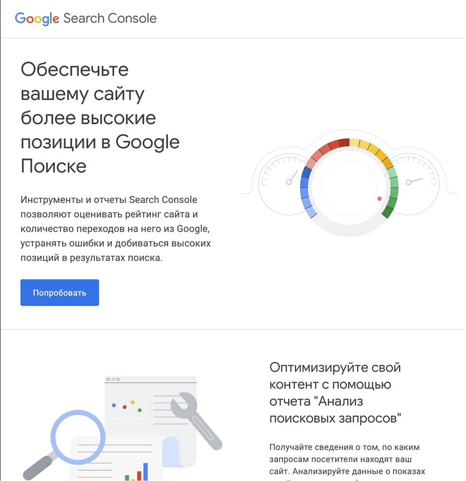 Инструмент для проверки файла robots.txt