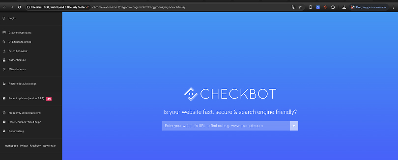 Плагин Checkbot для оптимизации сайта