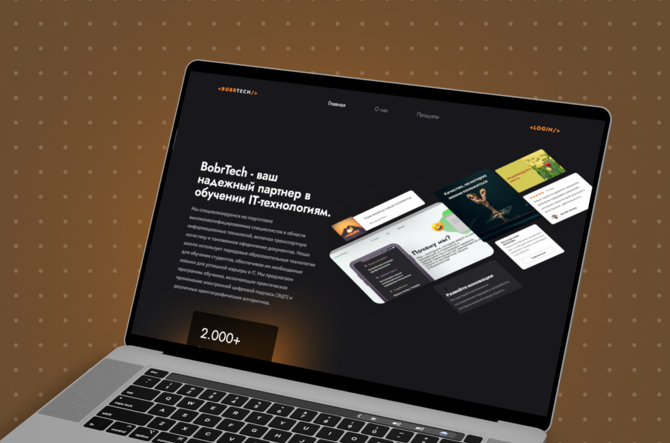 Кейс по созданию макета для BobrTech